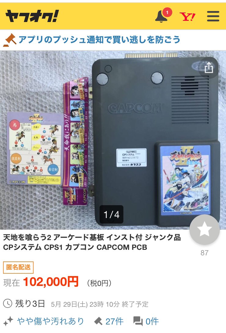 強力殺生 Gourikisama Twitter