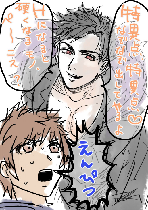 これはグラブルのグラベリ再録です 