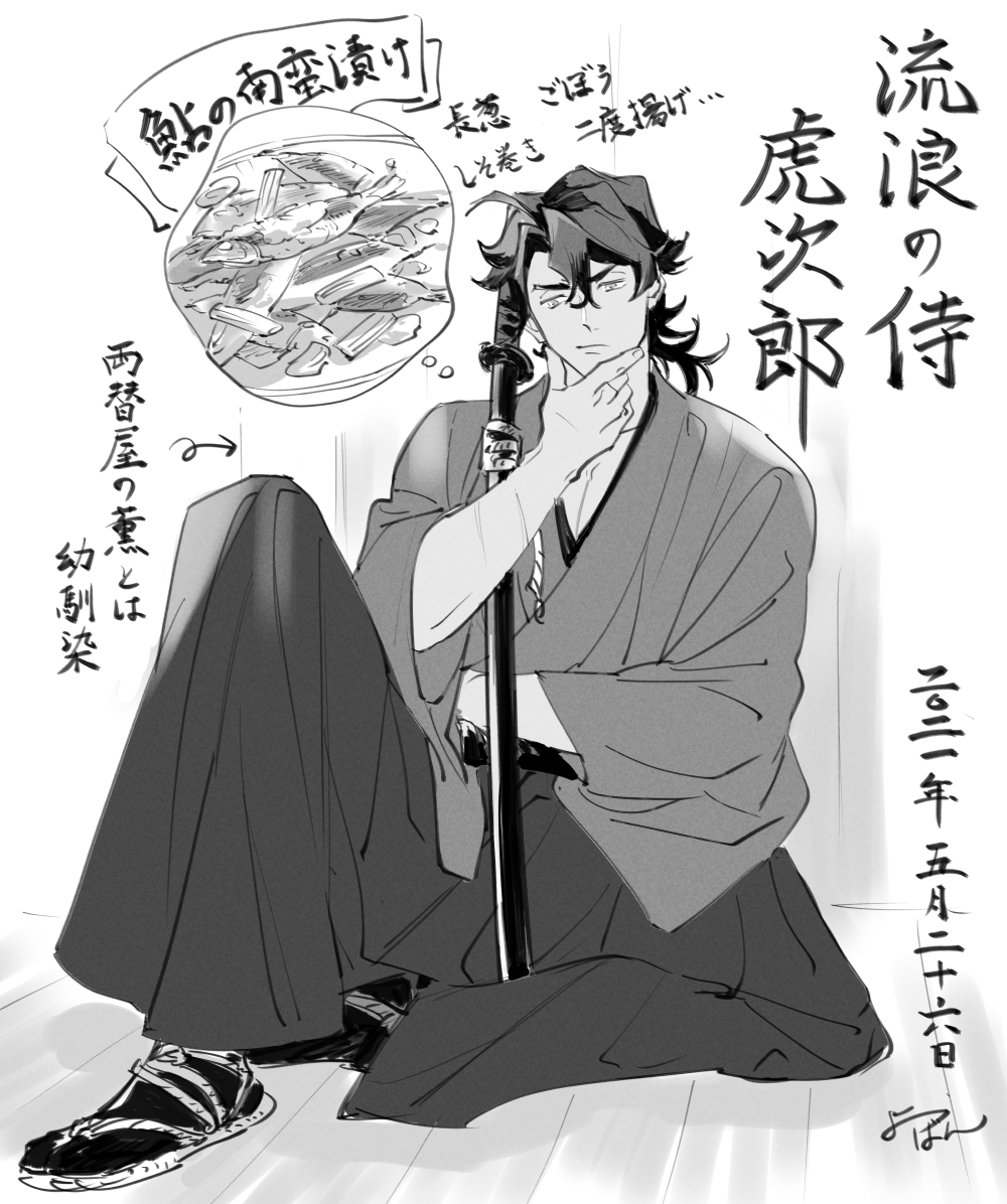 腕は立つのに金はない(江戸パロになってしまった)

コジローの日アンケートありがとうございます!
https://t.co/jg222j2FJg 