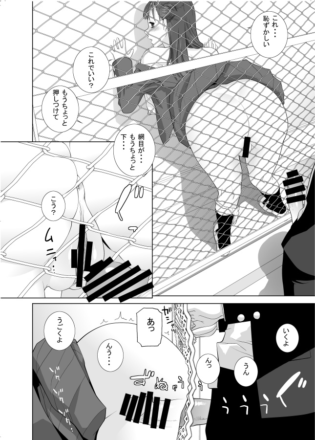 5月28日にスコラマガジンから発売の義妹シリーズ最新単行本「義妹は膣内に欲しがり」
収録される内容をちらっとご紹介⑧
校内の秘密の場所で密会はフェンス越しだった…。
「義妹接見禁止」
修正は単行本とは違います。 