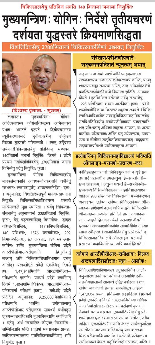 CM Office, GoUP tweet media