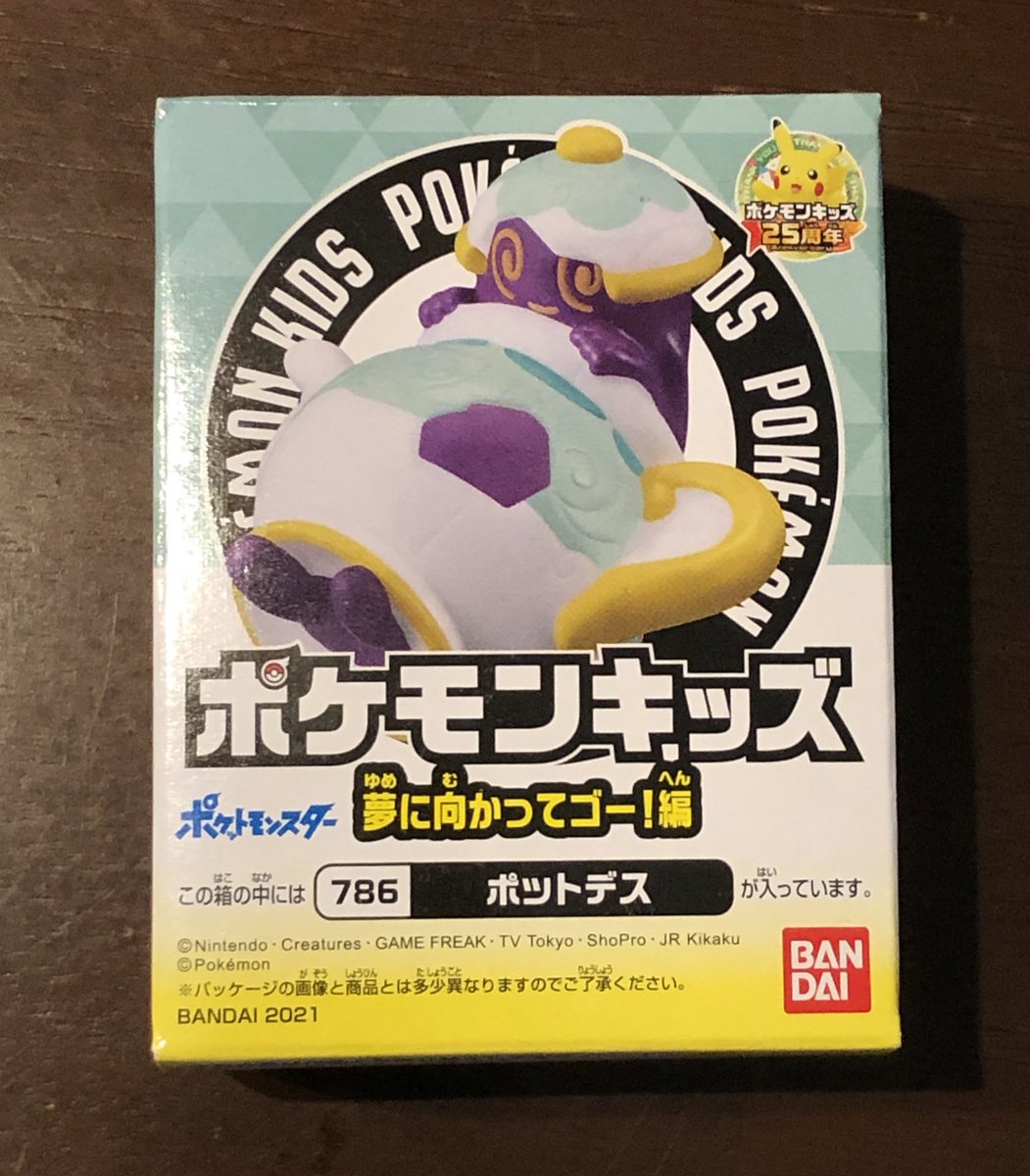 ソードシールド ポットデスの種族値 わざ 特性など能力と入手方法 ポケモン剣盾 攻略大百科 ソードシールド ポットデスの種族値 わざ 特性など能力と入手方法 ポケモン剣盾 攻略大百科