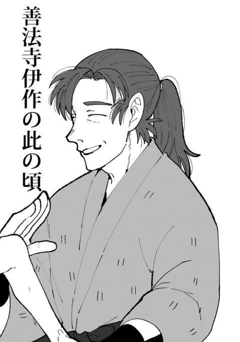 善法寺伊作 伊作「#nin_draw 「善法寺伊作」+10min 」|上ノ段有稀🎈のイラスト