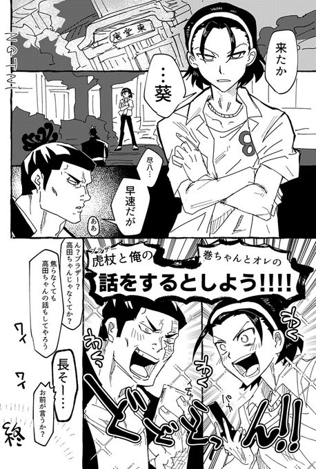 Twoucan 東堂尽八 の注目ツイート イラスト マンガ