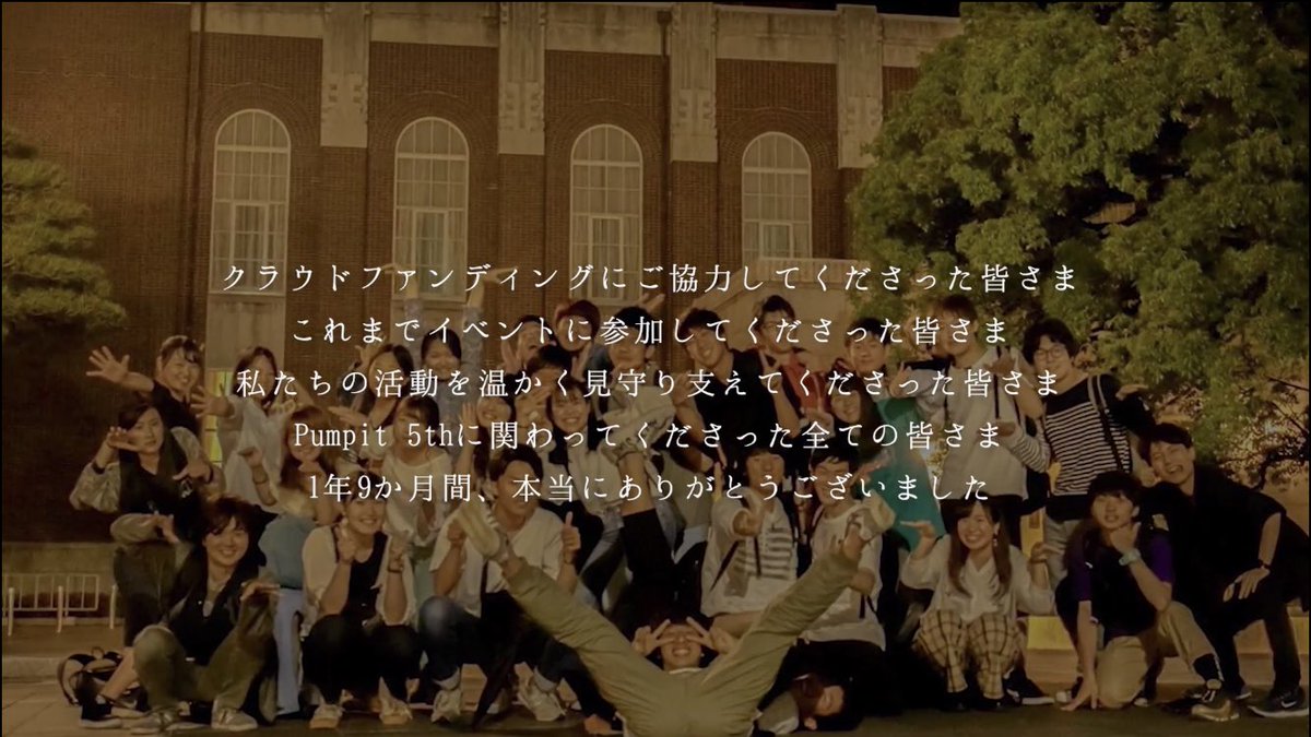 Pumpit ぱんぴっと Cambodia Egao Twitter Pumpit ぱんぴっと Cambodia Egao Twitter