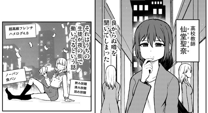 pixivFANBOXで【百合漫画】JKリフレと女教師 その1を公開しました! https://t.co/2D5n1lK6hu 