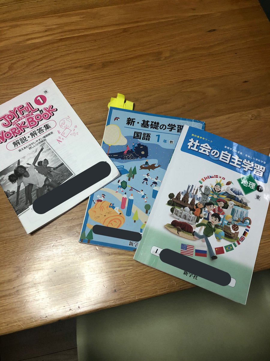 ム子コ ハイスピーディブーン 数学は啓林館 ὢ もう数学は教えられないので解説詳しくないと困るわ 笑 理系のママ友に頼りますっっ