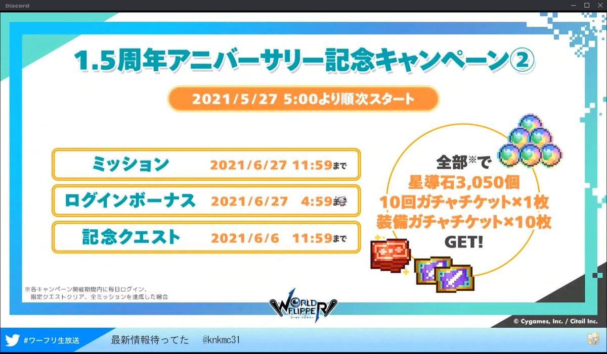 World Flipper EN (Unofficial) on Twitter "This is equal to 171,177,384