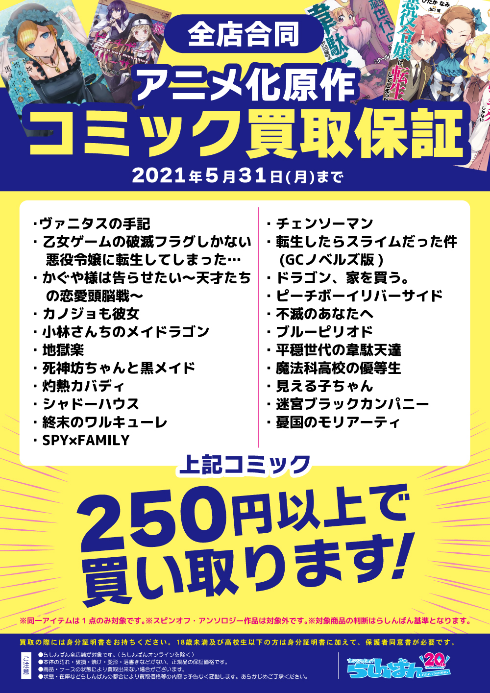 らしんばん仙台店 中古買取販売 毎日10時 時まで営業中 على تويتر らしんばん仙台店 入荷情報 魔女の旅々 13 設定資料集付き特装版 入荷しました ショーケースにて展開中です 気になった方はお気軽にスタッフまでお声がけください W 魔女の旅々
