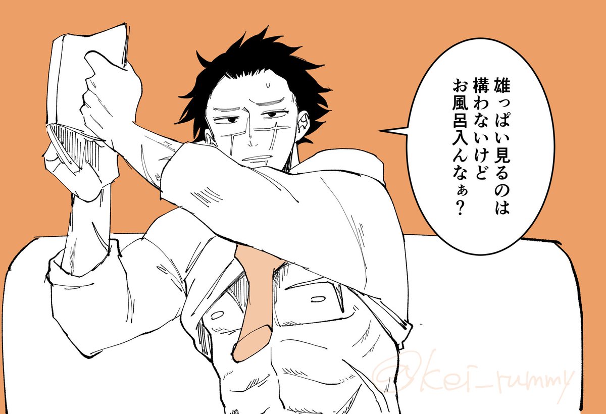 31くん今日も頑張れなかったよ 敬の漫画