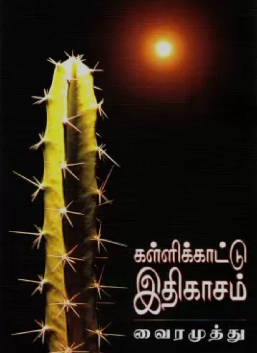 LilleLikes's tweet photo. PeyaThevar, a farmer from kallikadu. The story speaks about his life challenges, Emotional! Hard reading! Author speaks elegantly about the memories of kallikadu people in evacuvating land which ancestors played,ploughed due to construction of vaigai dam. Pursuits of happiness https://t.co/GuLGOtcTbl
