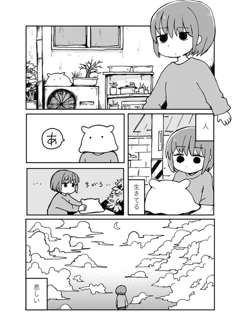 2年前に描いた漫画発掘したから見て(ちょっと良かったので) 