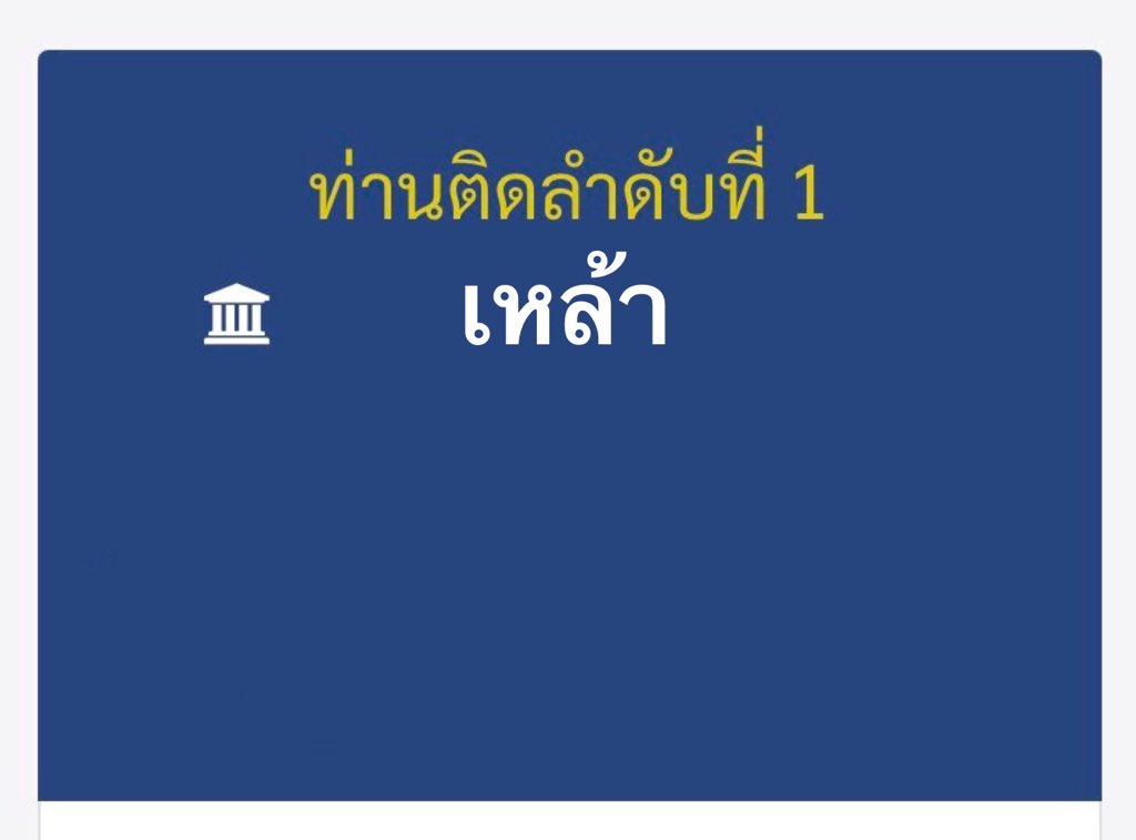 อยากใจแข็งเหมือนตับแดช