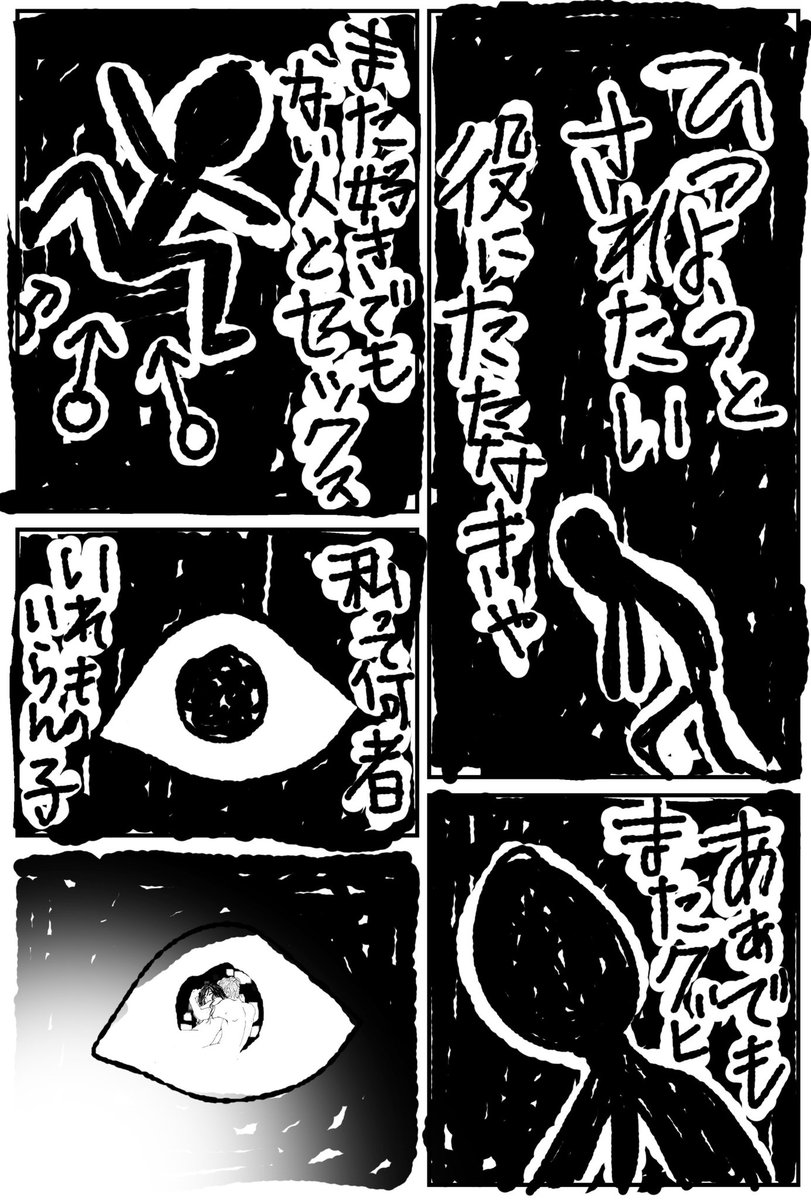 【初恋、ざらり】㉚
(2/2)

#コルクラボマンガ専科 