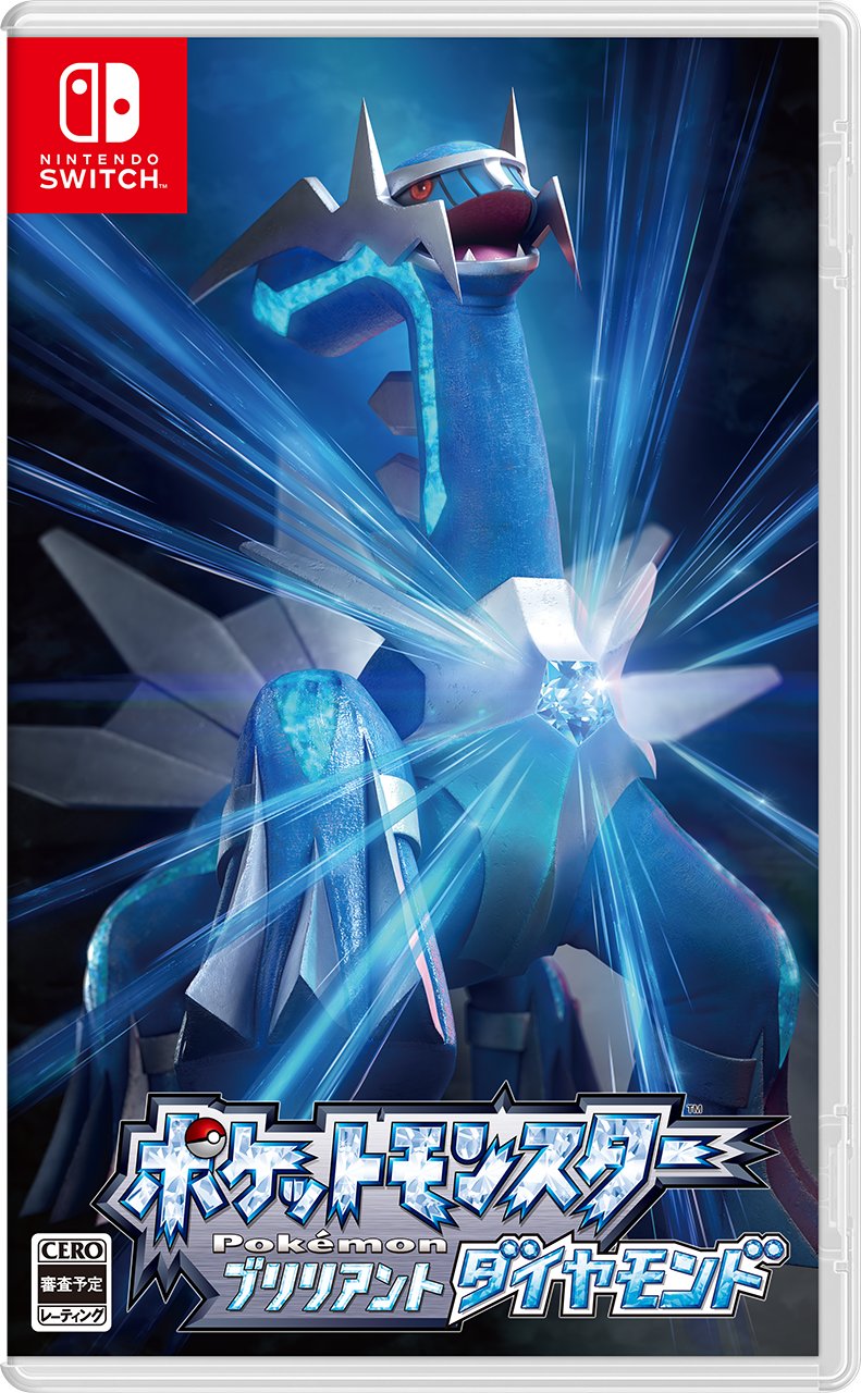公式 ポケモン情報局 ポケットモンスター ブリリアントダイヤモンド シャイニングパール 11月19日 金 に発売決定 ポケットモンスター ブリリアントダイヤモンド のパッケージは 伝説のポケモン ディアルガ が目印 眩しい輝きに