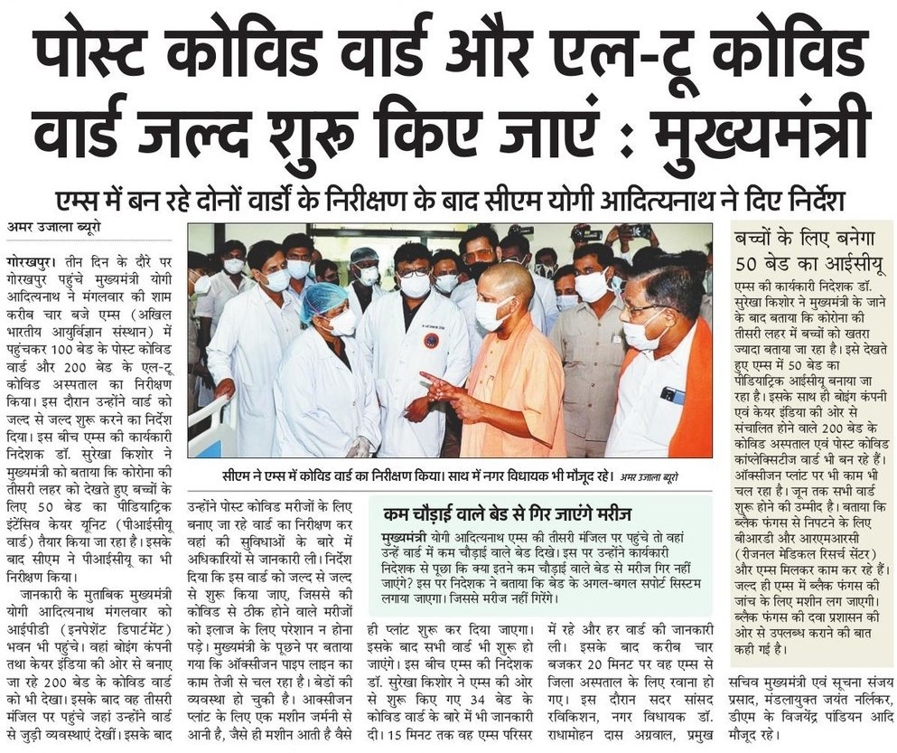 CM Office, GoUP tweet media