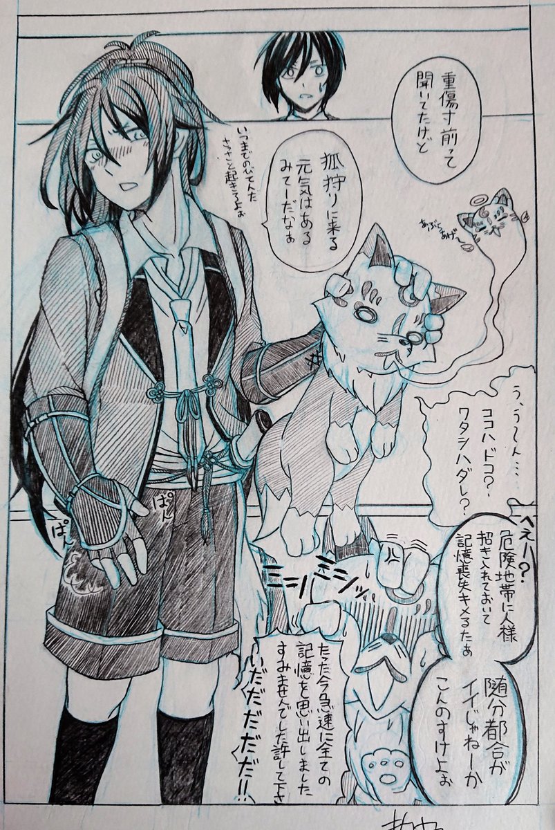 ゆうれいさにわと放棄本丸【一話(3/4)】 