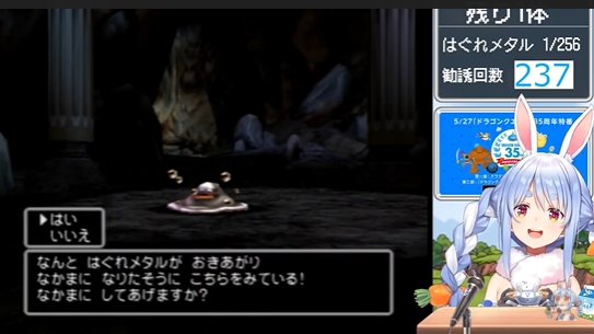 さなお V Twitter はぐれメタル仲間化おめでとうぺこー トークやツッコミが尽きなくて楽しかったぺこな いつもは寝落ちしてしまっていたけど 最後は観れてほんとに嬉しかった おつぺこー ドラクエ３５周年特番がんばれー ぺこらいぶ