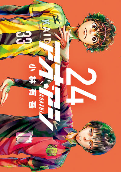 Manga 'Ao Ashi' Receives TV Anime for Spring 2022 