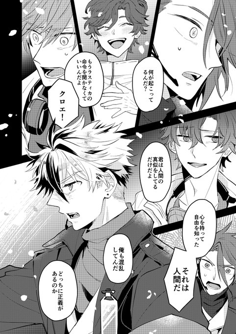 パラロイのサビです 