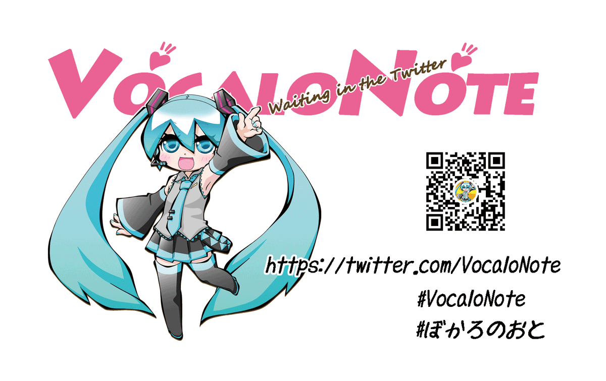 VocaloNote's tweet photo. 今回の #VocaloNote は2021年6月27日(日)に配信開催です。
よろしくお願いします。
なおツイキャスでの配信を予定しています。
ツイプラ https://t.co/2ifrxXXJTr
ツイキャス https://t.co/RHbgnqMbfo https://t.co/vb6rEV0dtf