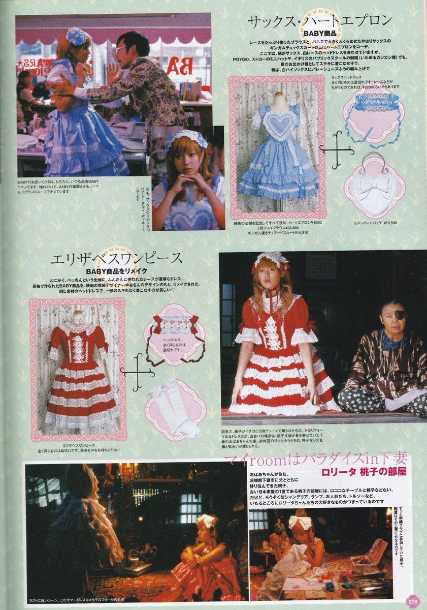 美品 希少】BABY はわせドール ワンピース 初版 下妻物語 白 BABY, THE