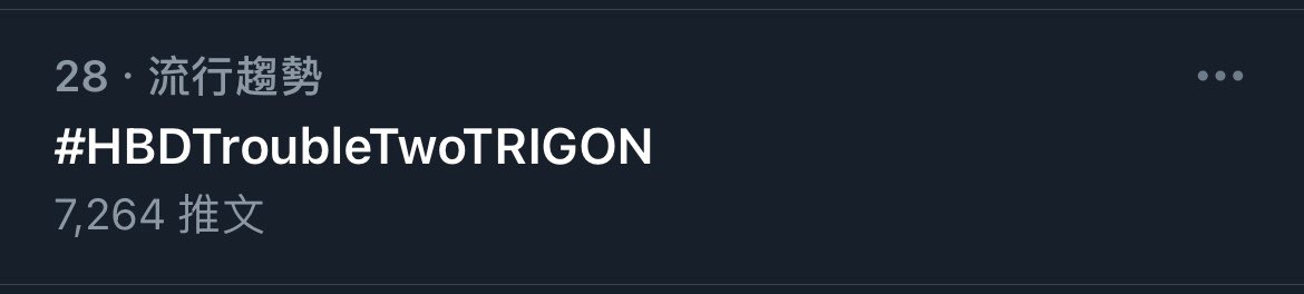 PerthsaintC's tweet photo. 28 leaw!!!! 
Susu na TRGION!!! 

 #HBDTroubleTwoTRIGON https://t.co/Dc4CPSBomv
