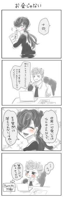 じゅしひと🌔⚖️

じゅうしくんからきゅんを貰うと等身が縮むひとやさん💜 
