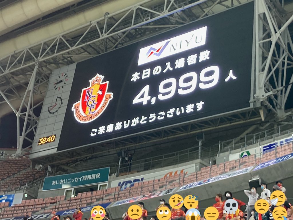 名古屋グランパスvsベガルタ仙台 Twitter Search 名古屋グランパスvsベガルタ仙台 Twitter Search
