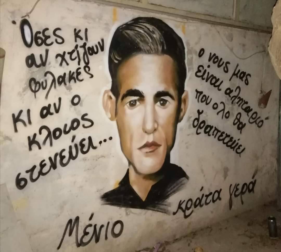 Μένιο γερά, ως τη λευτεριά