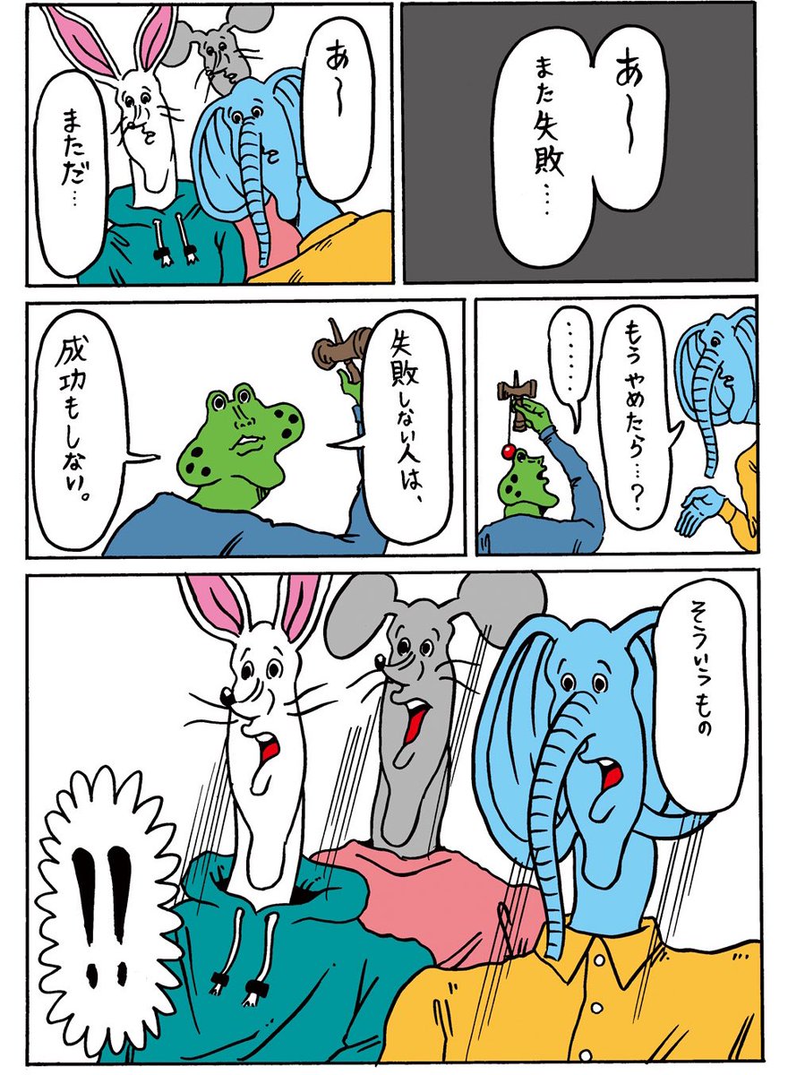 このキャラクターは「どうぶつーズ」のトニーといいます。
漫画発売中です。 