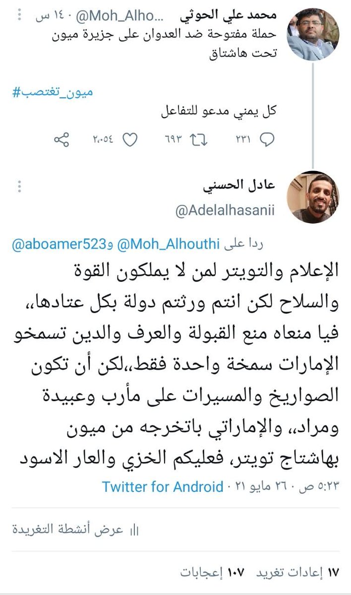 ابومالك العفيف Alafif202 Twitter
