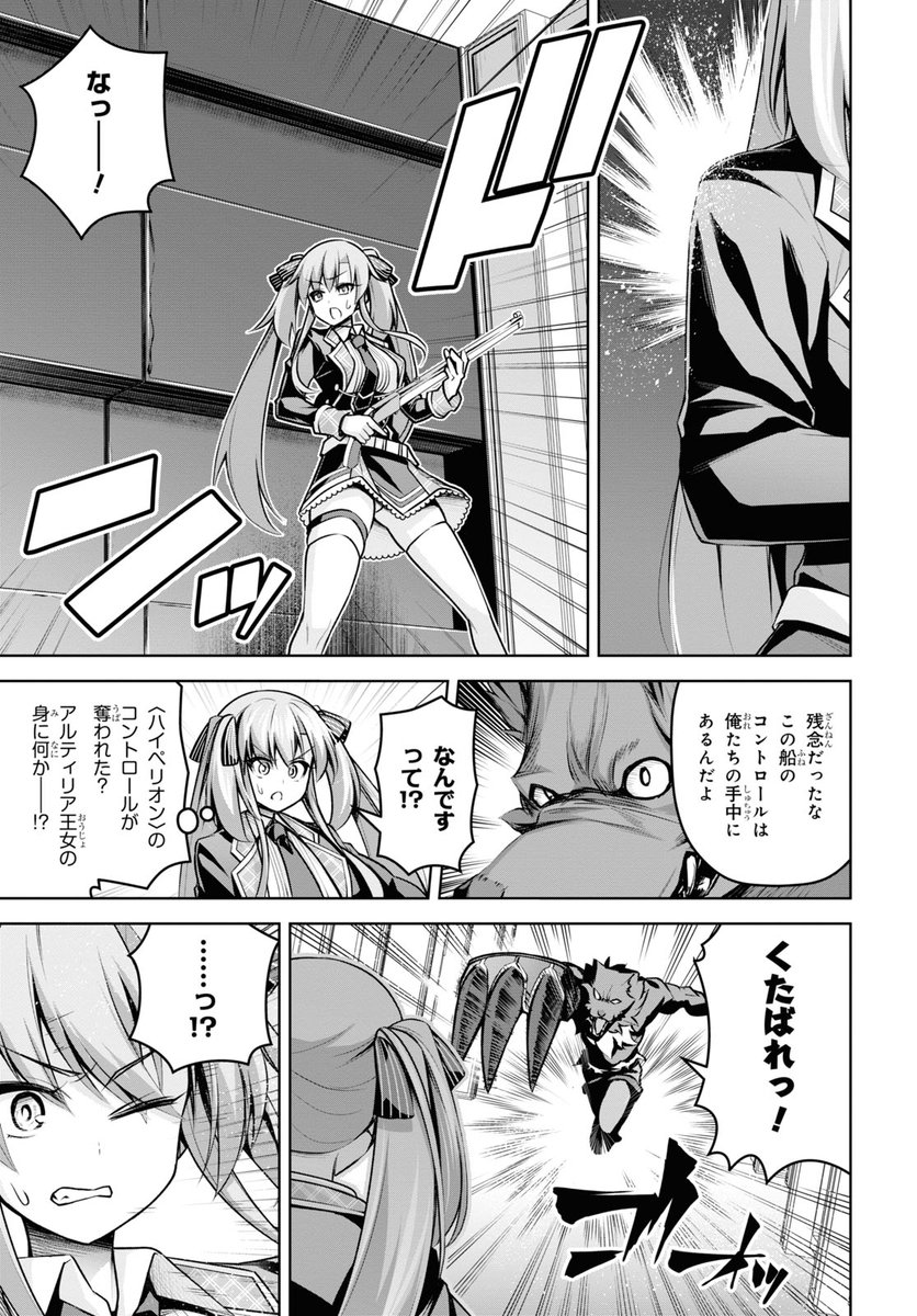 "聖剣学院の魔剣使い"17話2の遅れてウェブ連載が更新されています!襲われているレギーナの元に来たのは…!?そしてシャルナークの陰謀が動き出す…!!!
https://t.co/8gQcYfrkex ニコ静
https://t.co/T161reABbP Comic Walker
 #聖剣学院の魔剣使い #せまつか 