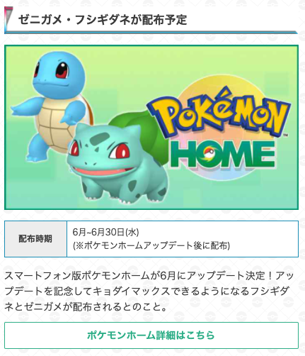 Pokemon 劍盾攻略進化