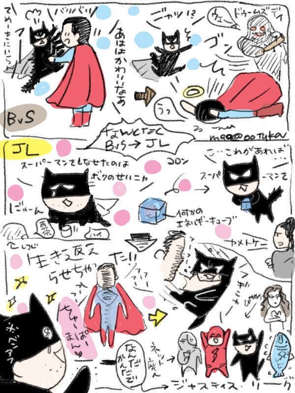 ロバートパティンソンさんのバッツ楽しみです 
