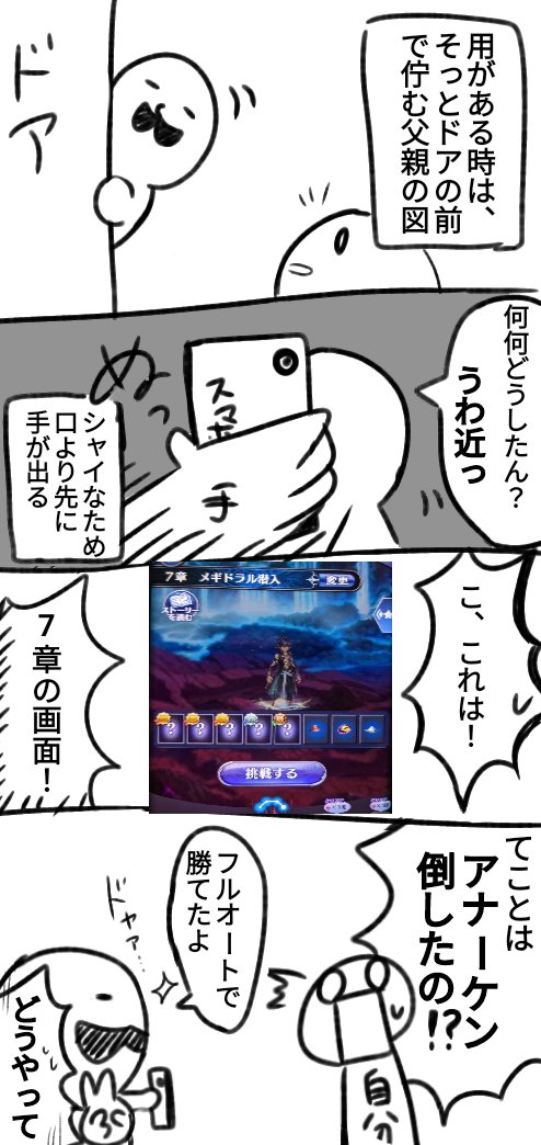 せんばき メギド72のおかげで還暦を迎えた父との会話が増えました 父は去年の年末からメギドを始めて 無課金 フルオート戦闘で現在7章1節まで到達しています メギドのある生活 T Co Gvh8clnwfz Twitter せんばき メギド72のおかげで還暦を迎えた父との会話が増えました 父は去年の年末からメギドを始めて 無課金 フルオート戦闘で現在7章1節まで到達しています メギドのある生活 T Co Gvh8clnwfz Twitter