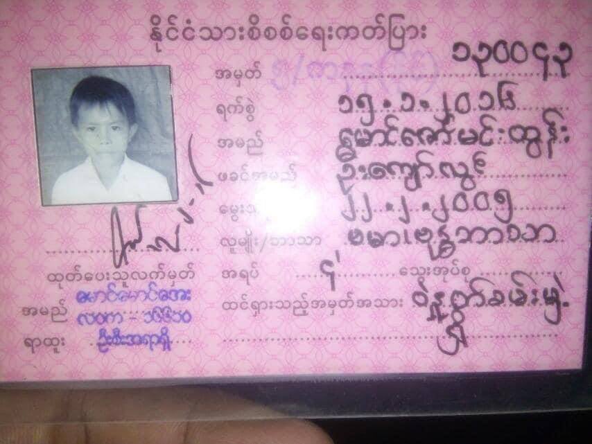 Tw // death A PDF member was killed at Mon-U village on Budalin-Kane route in Budalin Tsp on May 24 in a fight bet: Junta &amp; PDFs. ZawMinTun, 16, of WetChaungGyi Village, Kani Tsp, was recognized as the fallen hero. #May26Coup  #WhatsHappeningInMyanmar