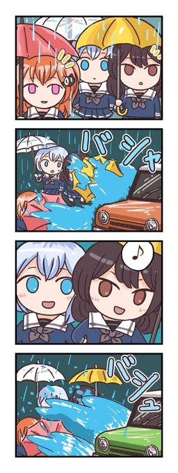 うっかり 二葉つくし 
