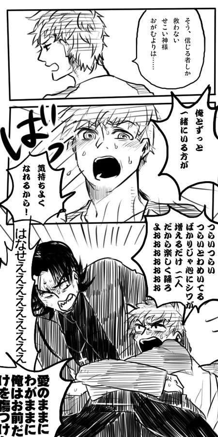 しおばなさん向けの士言再録です!!!!!!!!!! 