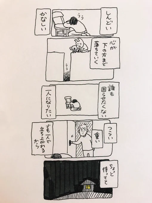 生きる為にたたかってるの#なんでもない絵日記 