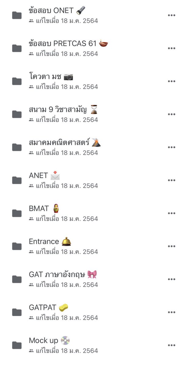 แชร์เรื่องเรียน tweet media