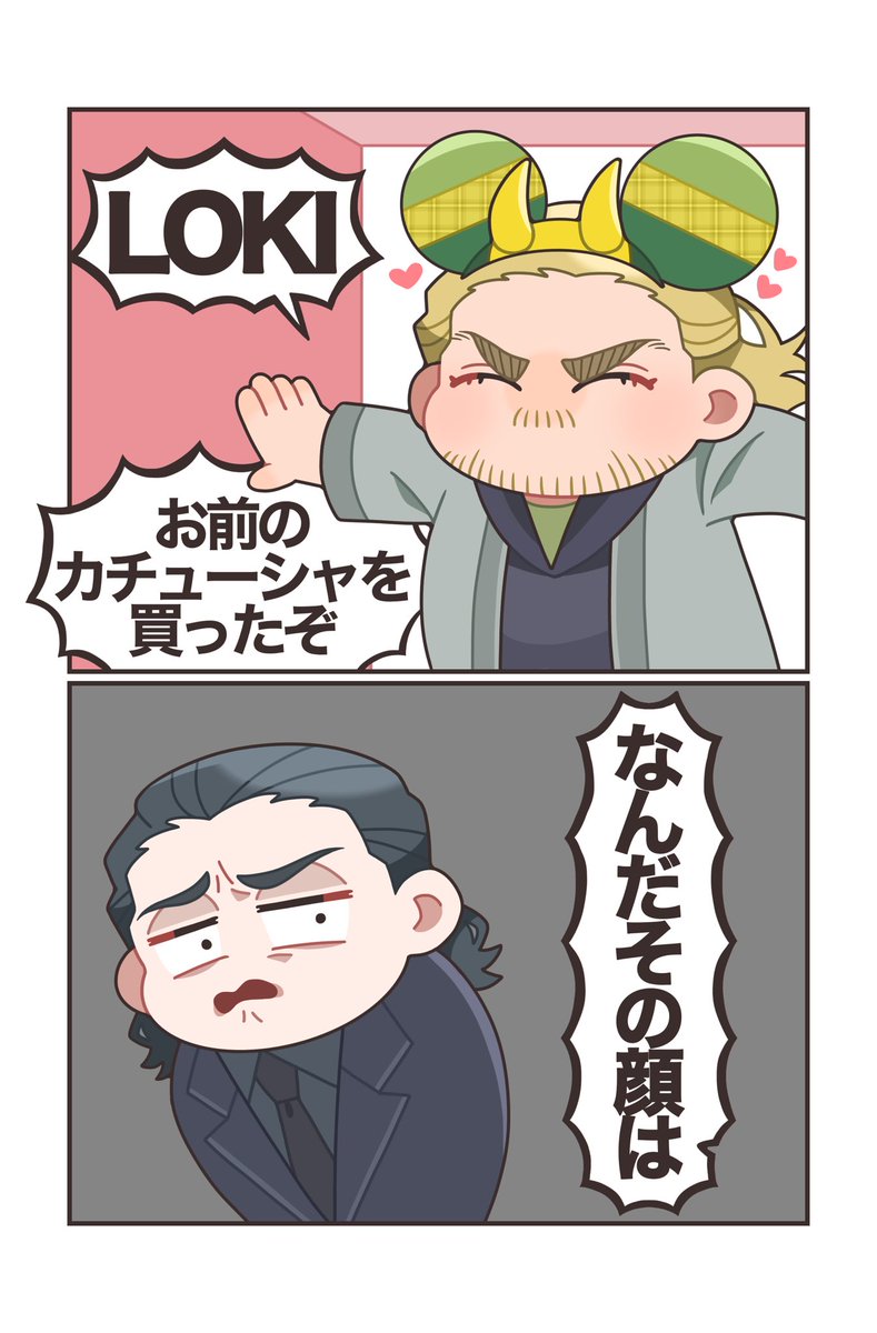 香港ディズニーランド　ロキ　LOKI カチューシャ　マーベル　marvel