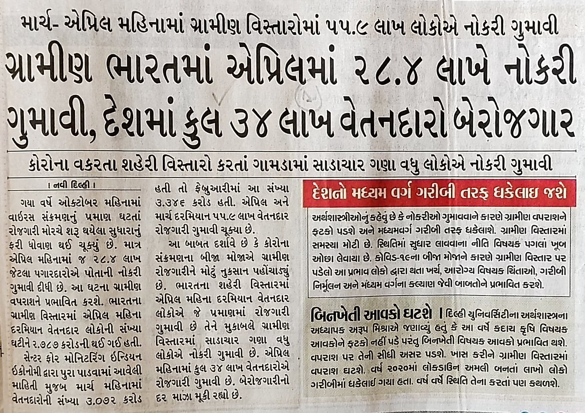 parimal74282967's tweet photo. @hardev_vala @CMOGuj @tv9gujarati @VtvGujarati @Divya_Bhaskar @EduMinOfGujarat @News18Guj @gujratsamachar @GSTV_NEWS https://t.co/scVjCCXCuc