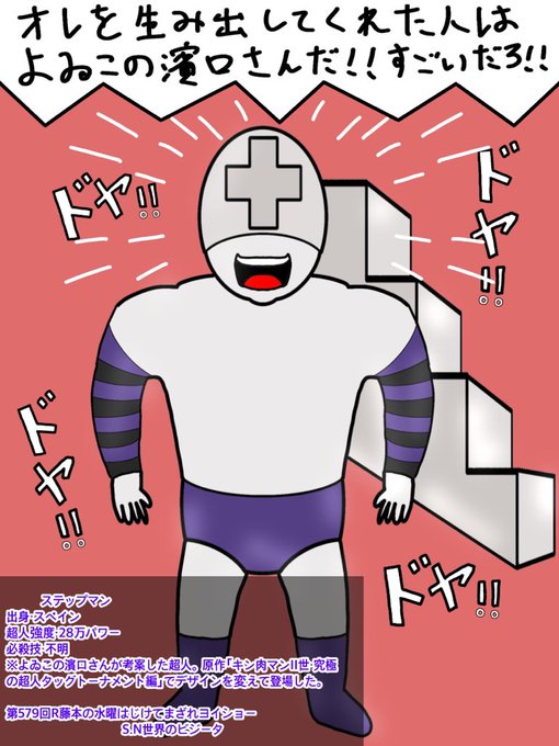 キン肉マン超人のtwitterイラスト検索結果 キン肉マン超人のtwitterイラスト検索結果
