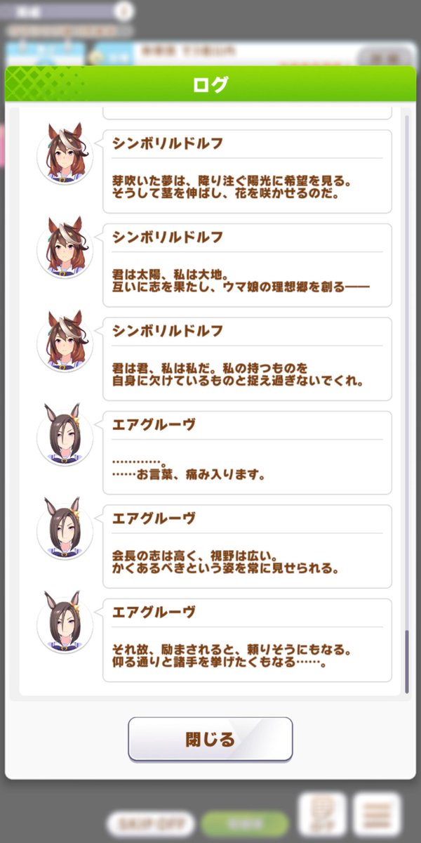なんかめっちゃいいレースした後のランナーズハイで変なテンションになったルドルフに巻き込まれるエアグルーヴだけど多分普通にチョップとかで正気に戻してくれる(あと太陽～のくだりのとこのやつ添えときます) 