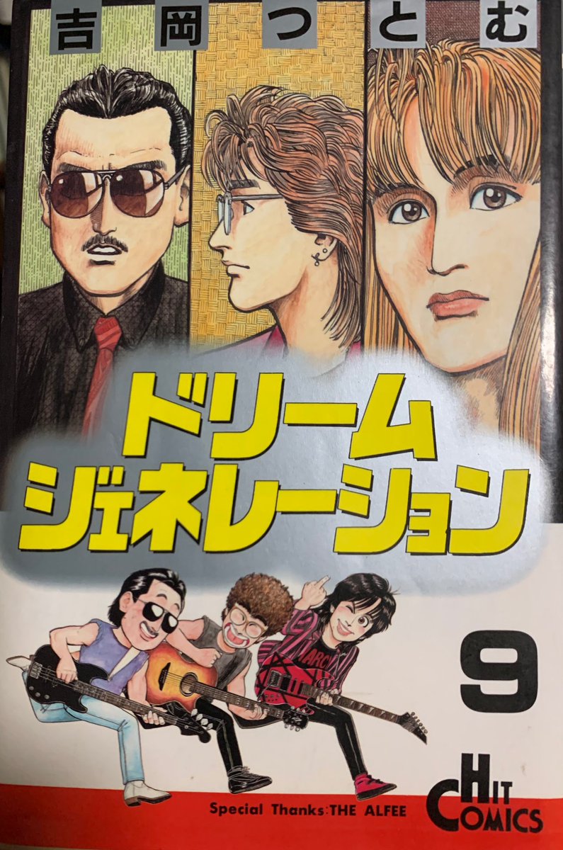 ドリームジェネレーション 7巻セット