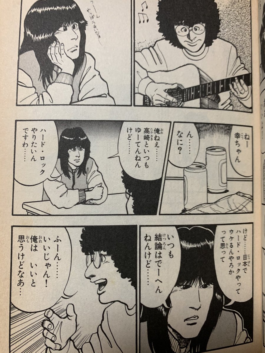 THE ALFEE ドリームジェネレーション