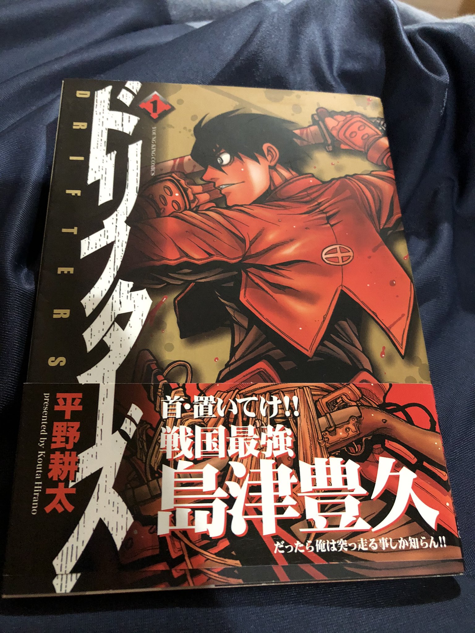 ツチノコ7 Al Twitter たまに見るドリフターズ 内容も面白いけど 平野耕太先生の各話のタイトルが本当に好き マクロス好きが良く分かるタイトル 他にもガンダム ドラグナー ボトムズ等の曲もある あー7巻出ないかなー マクロス ドリフターズ