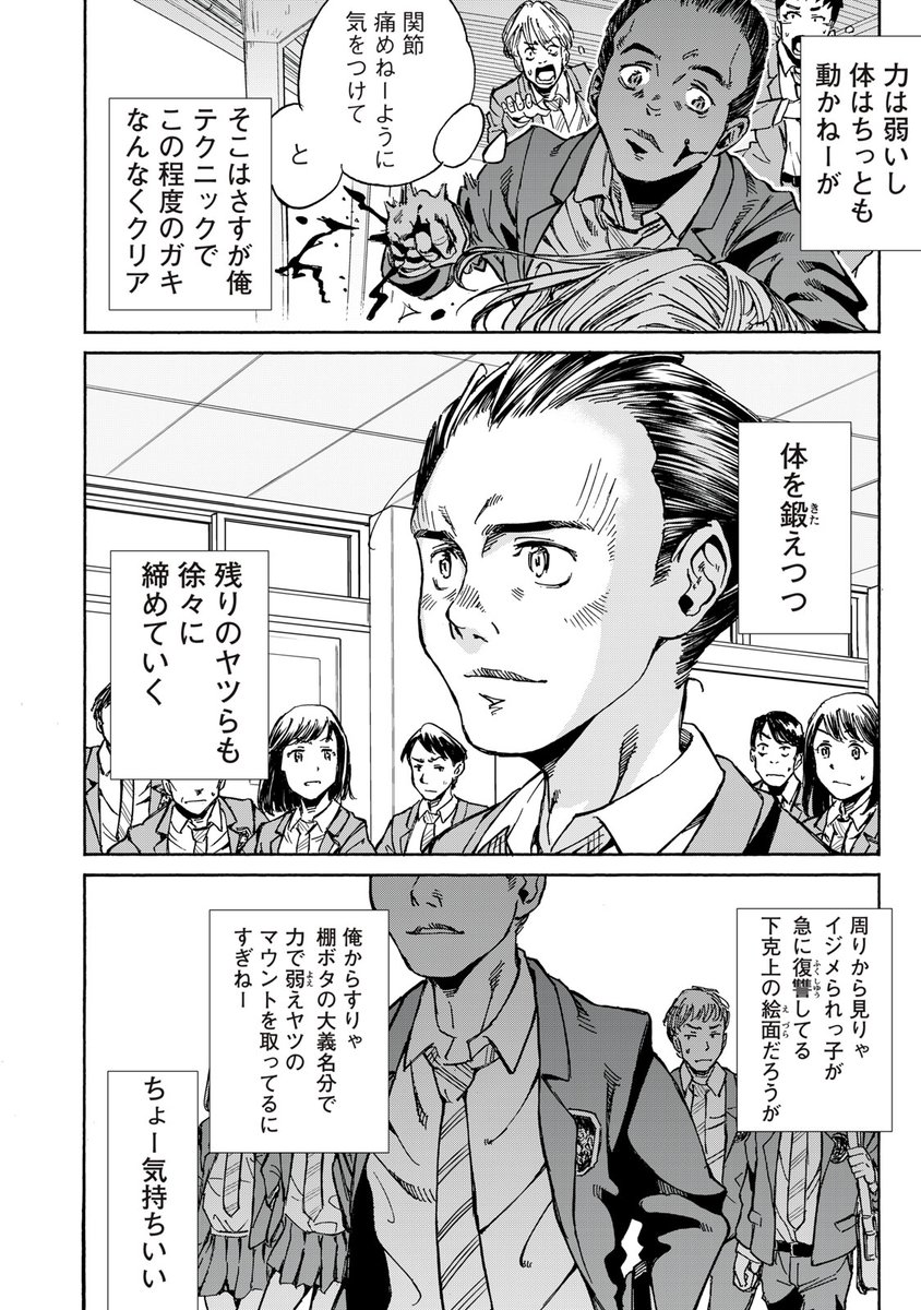 能力主人公補正 Shujinkohosei Twitter 能力主人公補正 Shujinkohosei Twitter