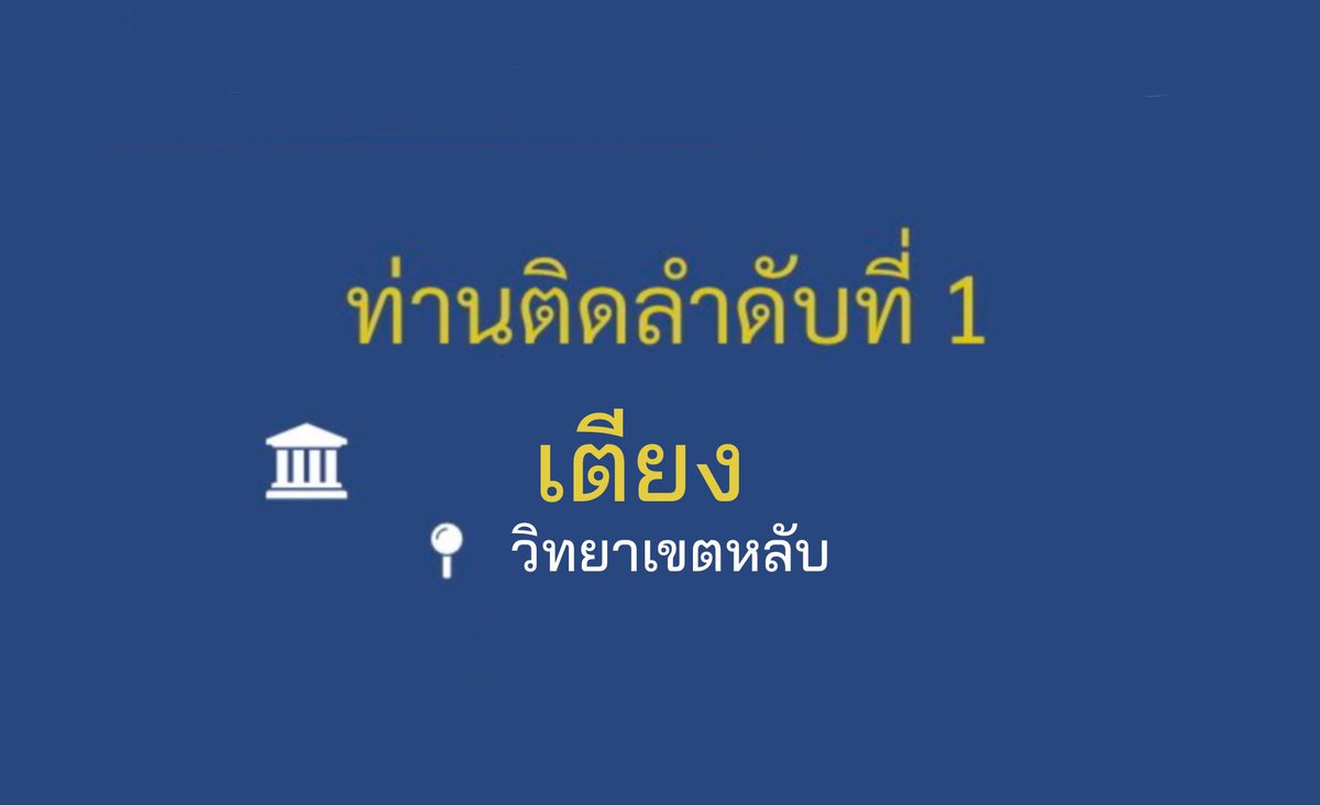 เรื่องนี้ไม่ต้องบอกก็รู้ปะ